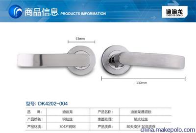 【【迪迪龍五金】 現(xiàn)代通道鎖 通道門鎖 不銹鋼 DK4202-LK004】?jī)r(jià)格,廠家,圖片,門鎖,揭陽(yáng)迪迪龍五金制品-
