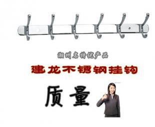 鳳尾鉤生產專家 潮安縣彩塘鎮建龍五金制品廠